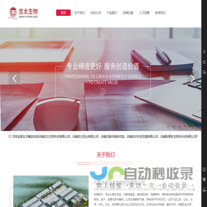 赤峰宏太药业有限公司