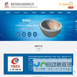 钢包底-锥形封头-球形封头-泰安力拓封头制造有限公司
