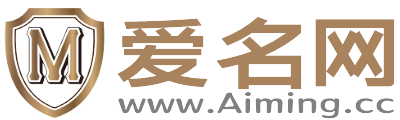 爱名网 | 男孩女孩名字百科，专注分享男孩女孩名字百科大全