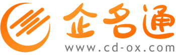 公司起名、公司核名、经营范围参考-企名通工商核名查询系统
